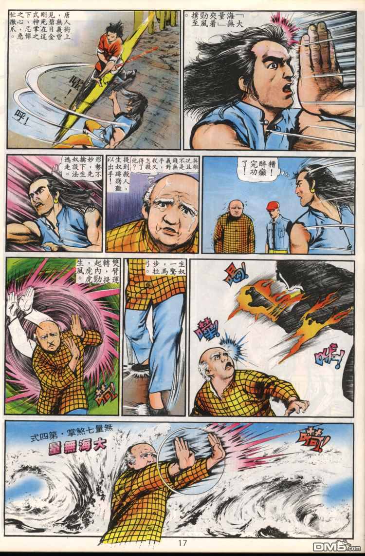第 17 页