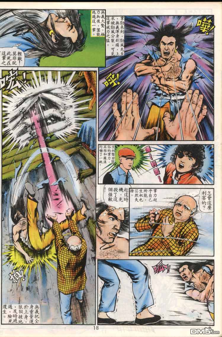 第 18 页