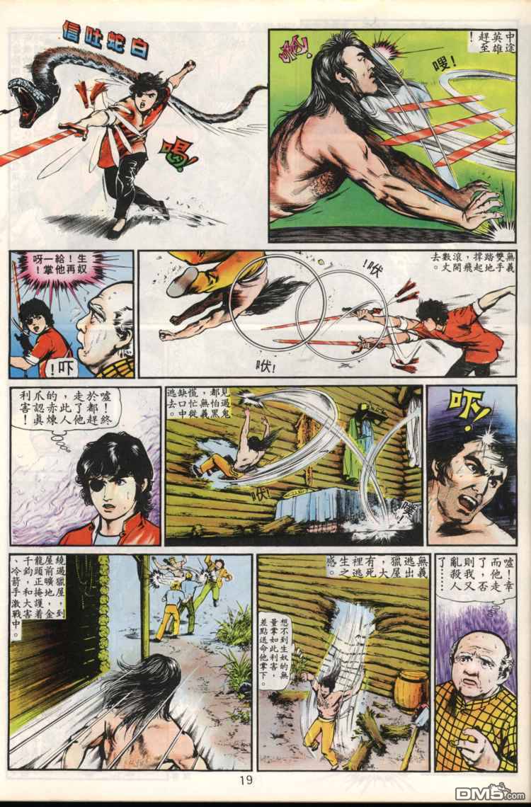 第 19 页