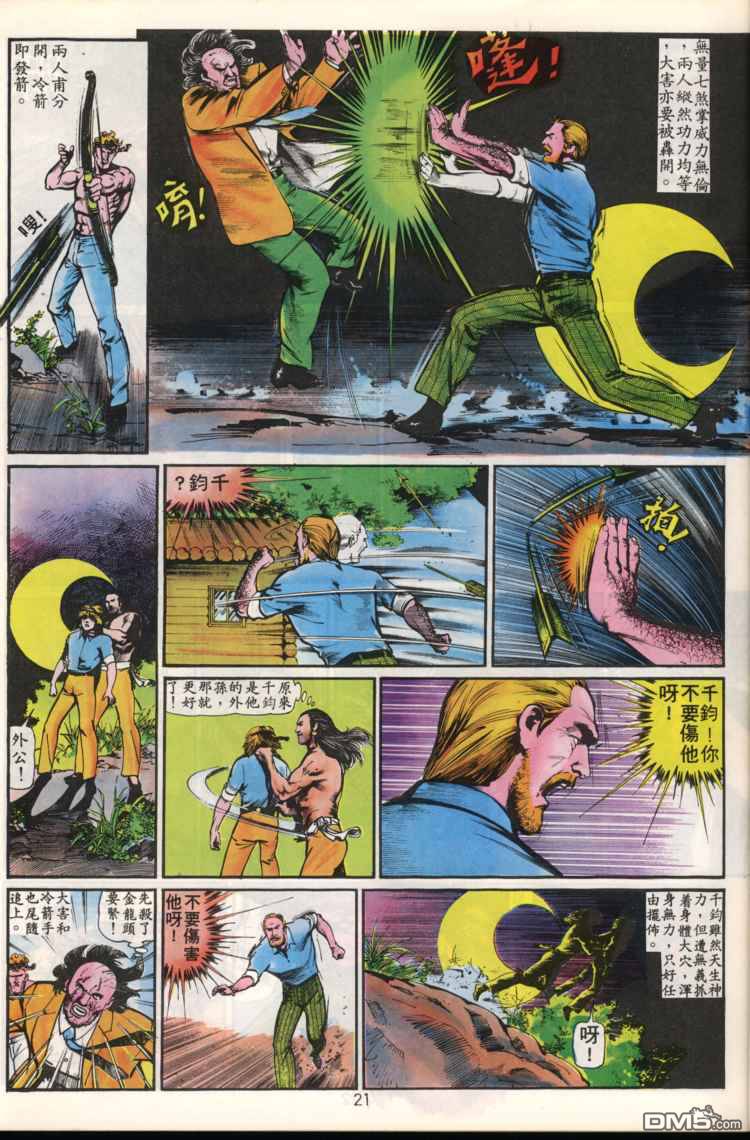 第 21 页