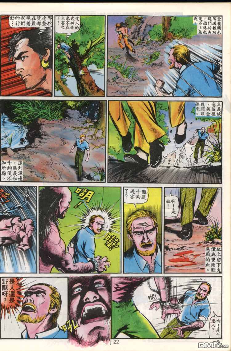 第 22 页