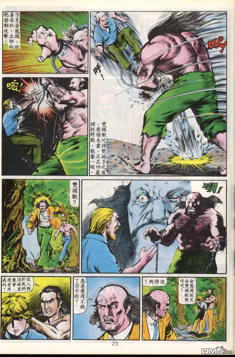 第 23 页