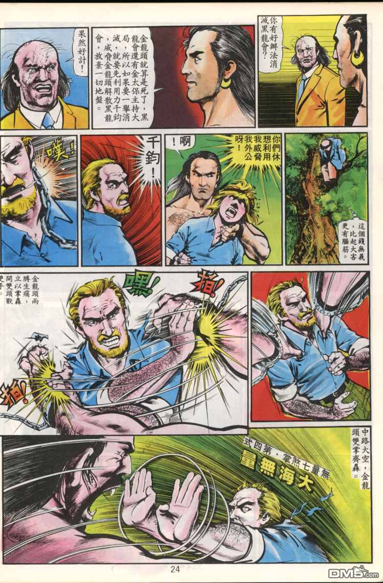 第 24 页