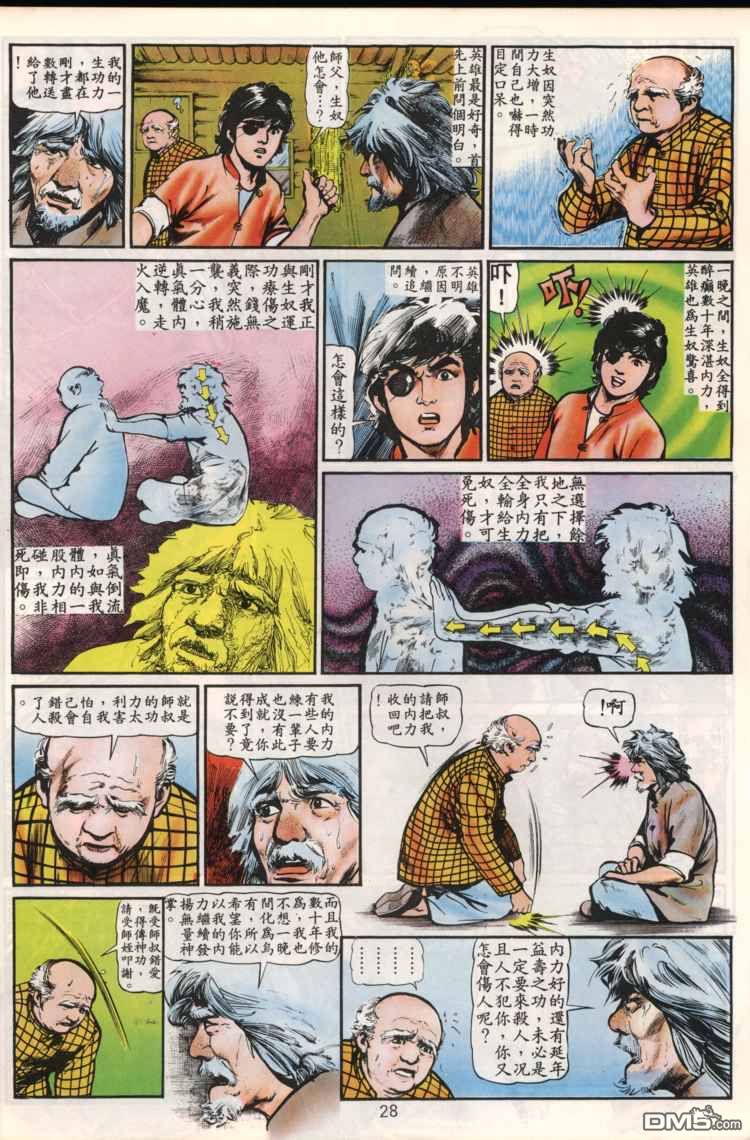 第 28 页