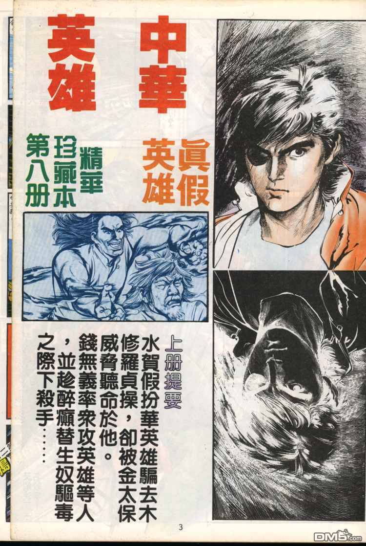 第 3 页