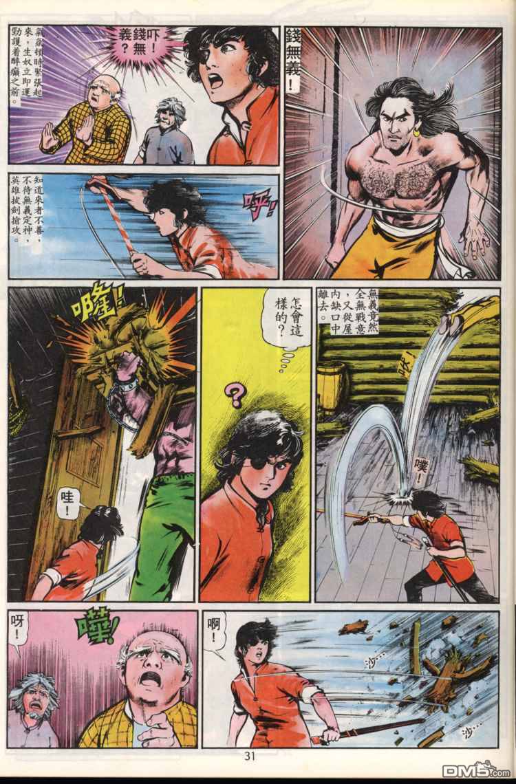 第 31 页