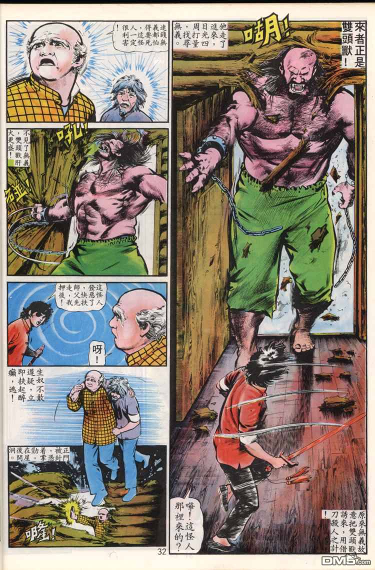第 32 页