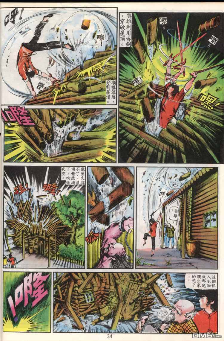 第 34 页