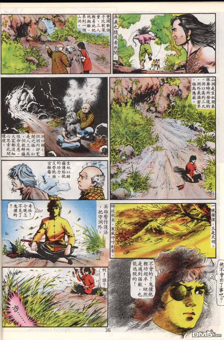 第 36 页