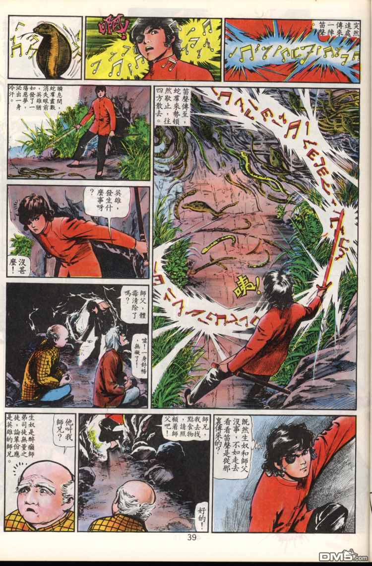 第 39 页