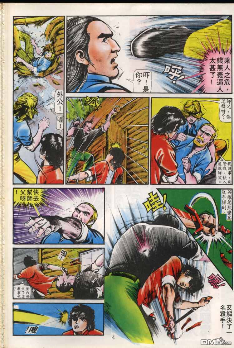 第 4 页