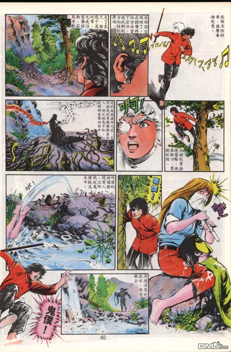 第 40 页