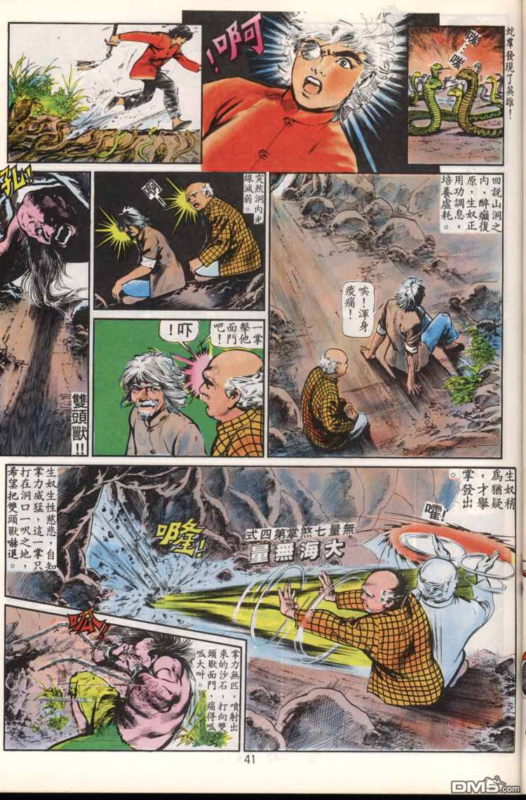 第 41 页
