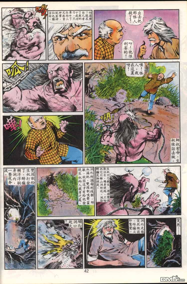 第 42 页