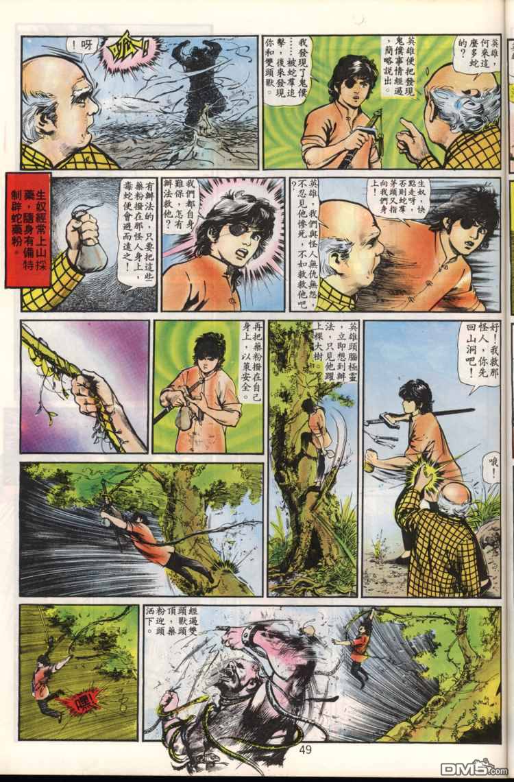第 49 页