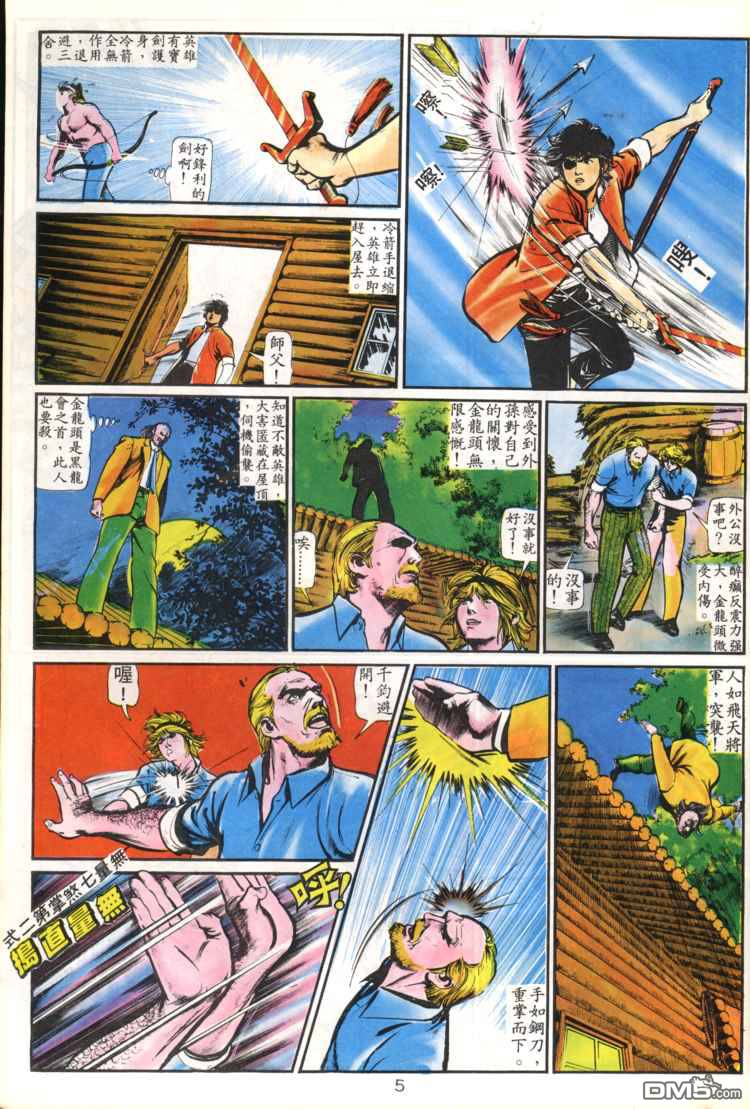 第 5 页