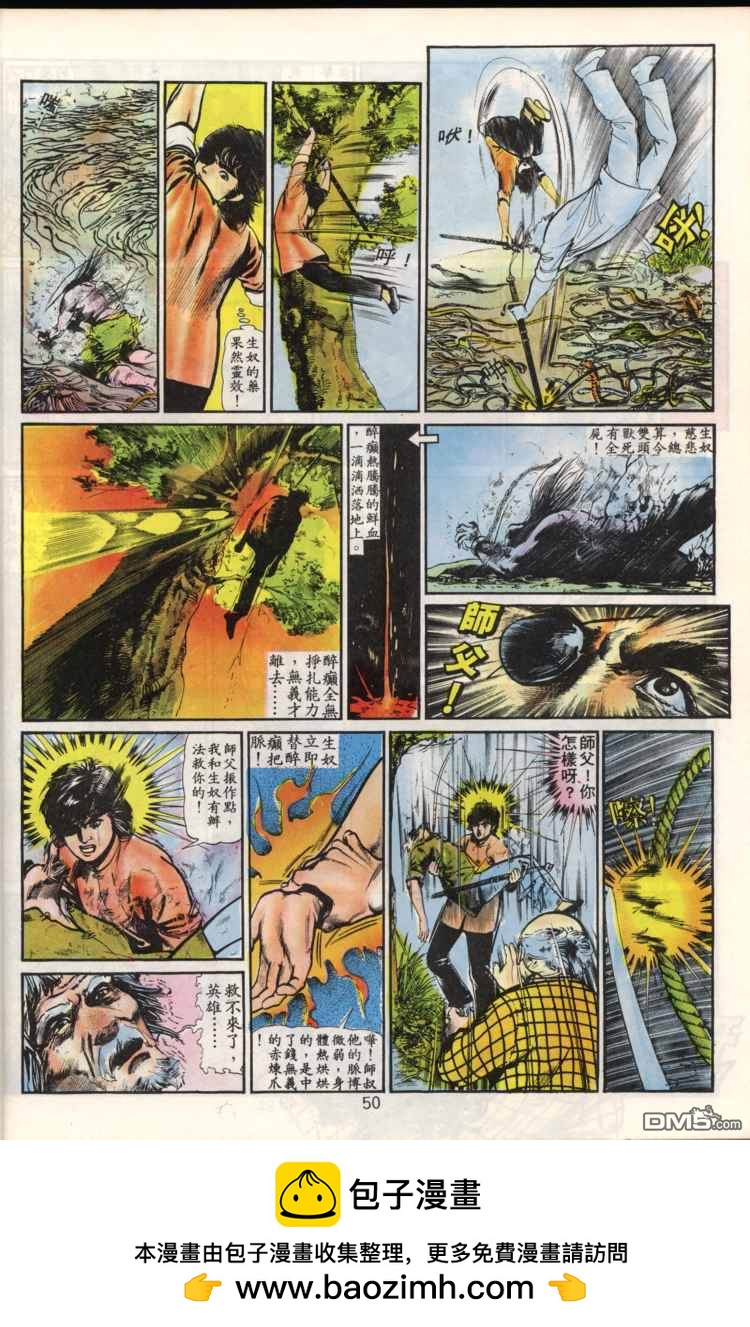第 50 页