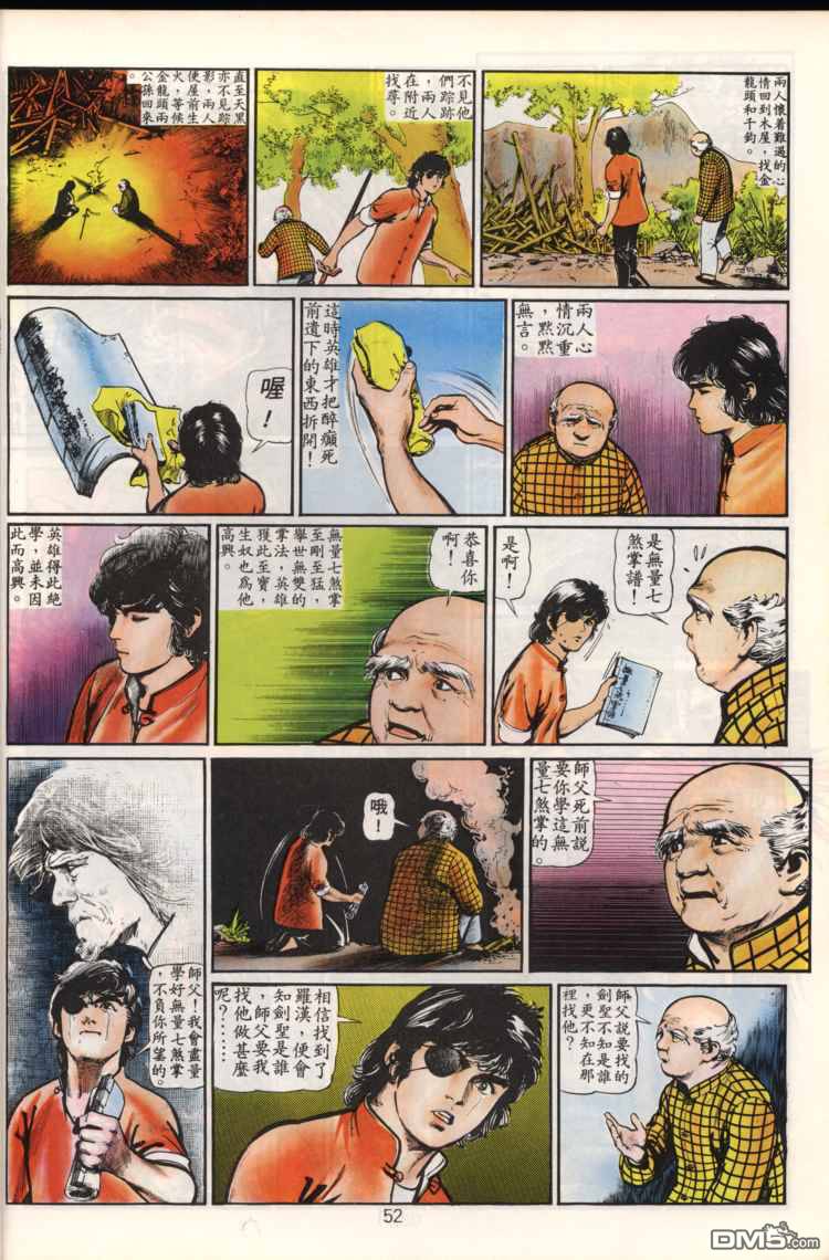 第 52 页