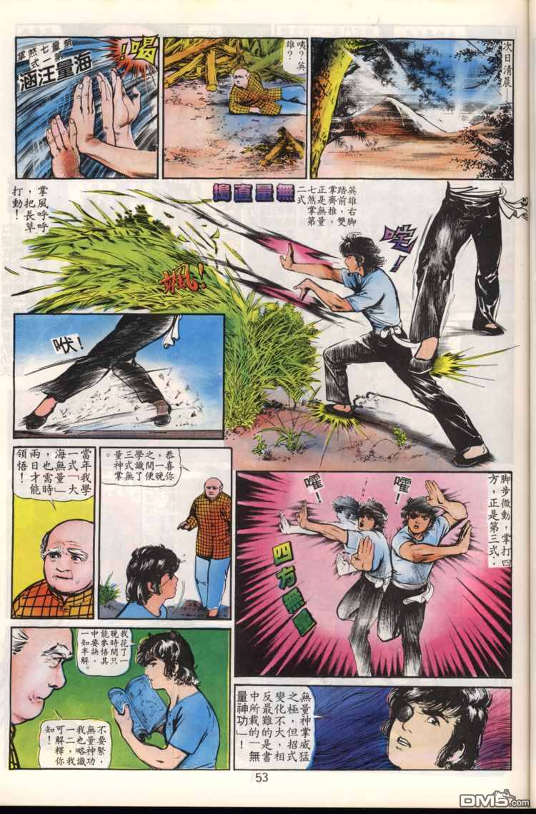 第 53 页