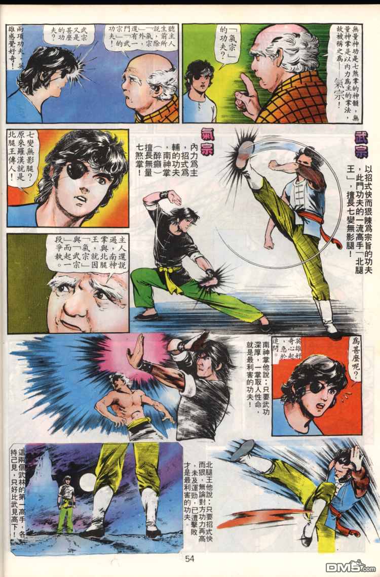 第 54 页