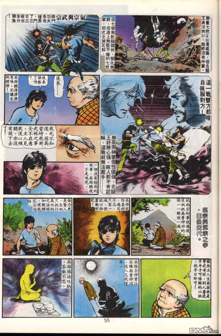 第 55 页