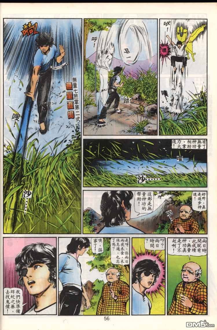 第 56 页