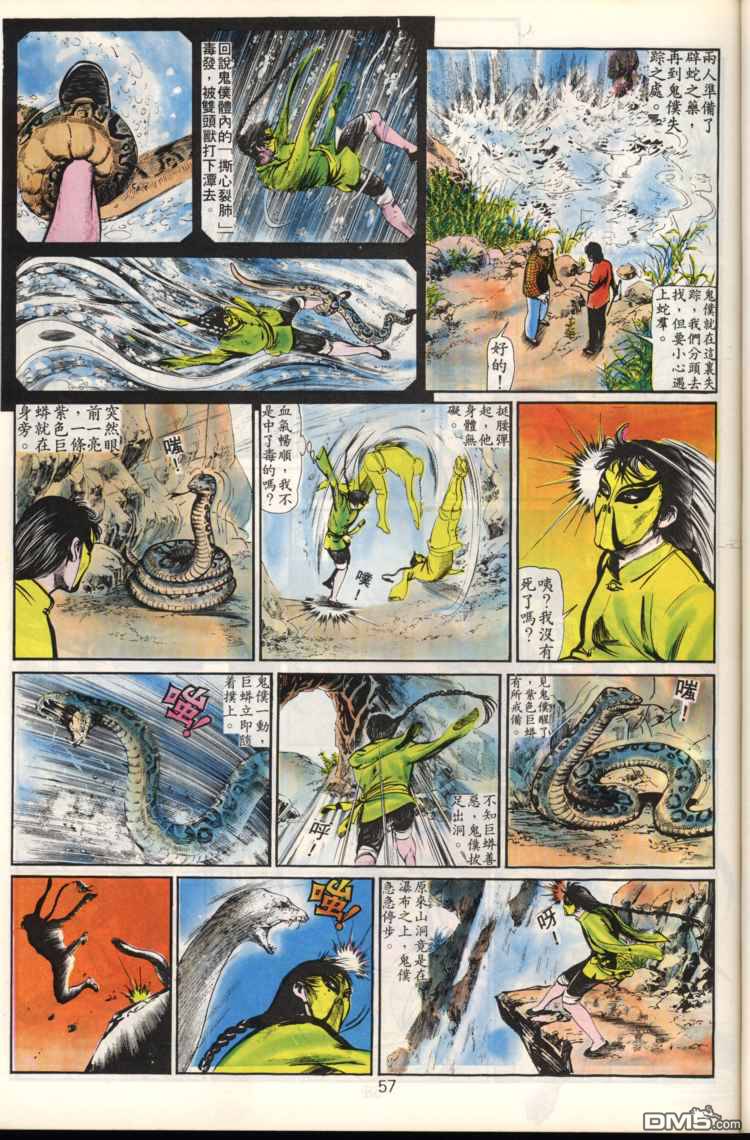 第 57 页