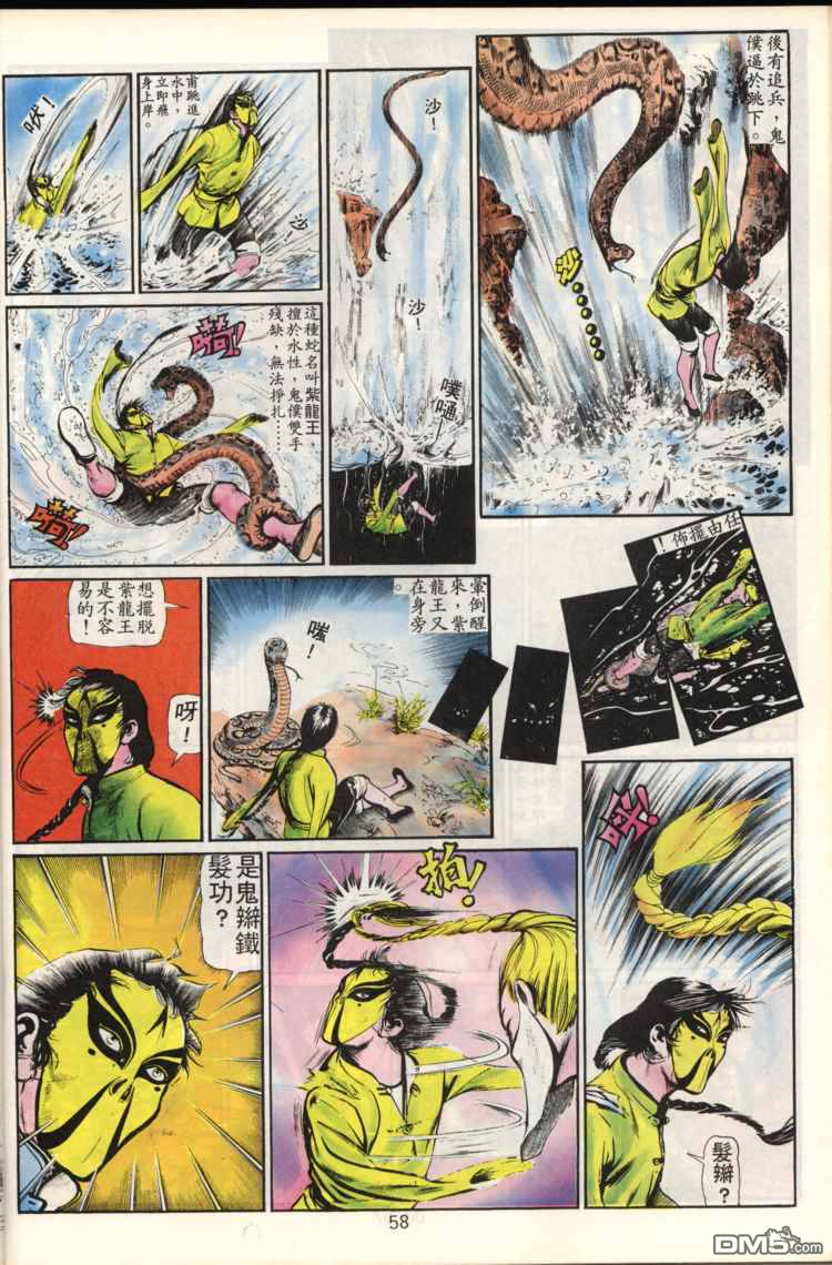 第 58 页