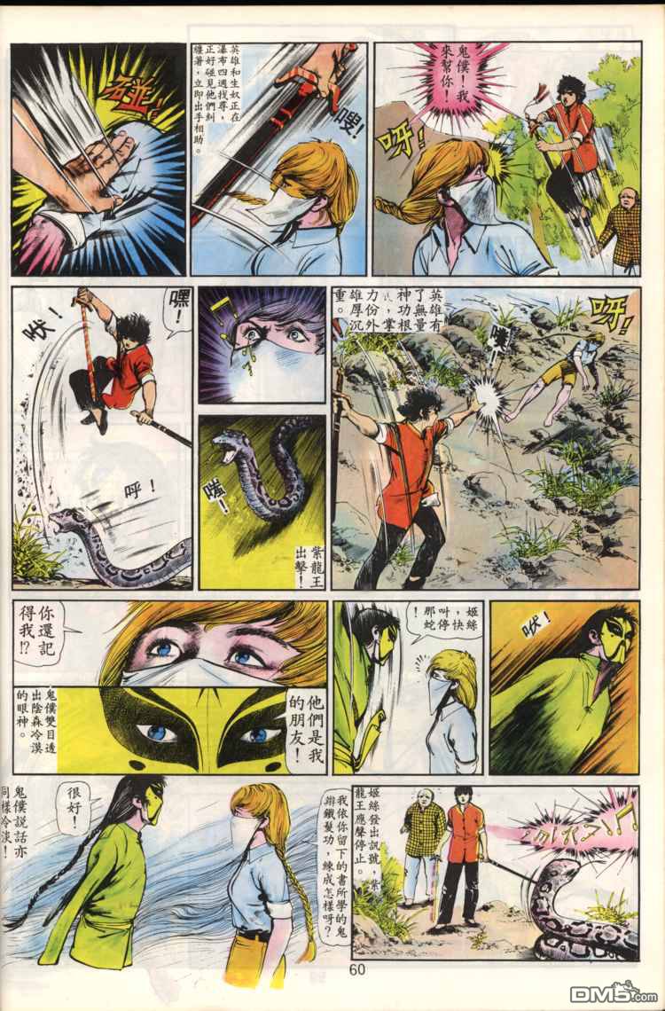 第 60 页