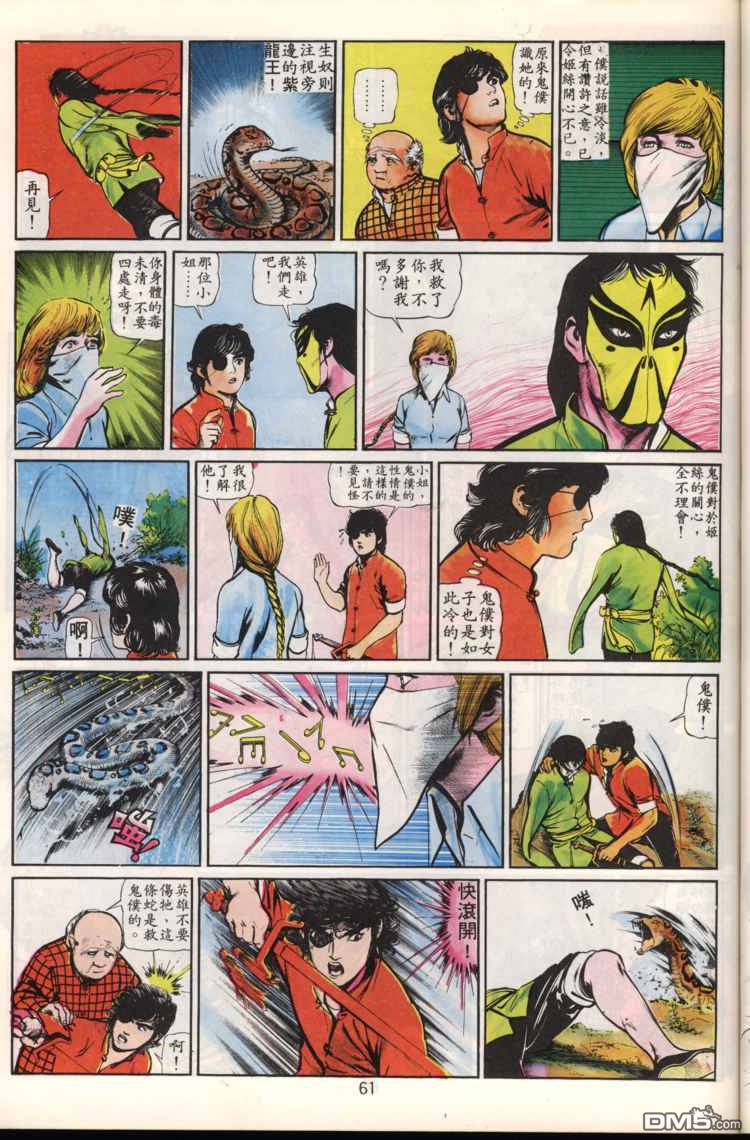 第 61 页