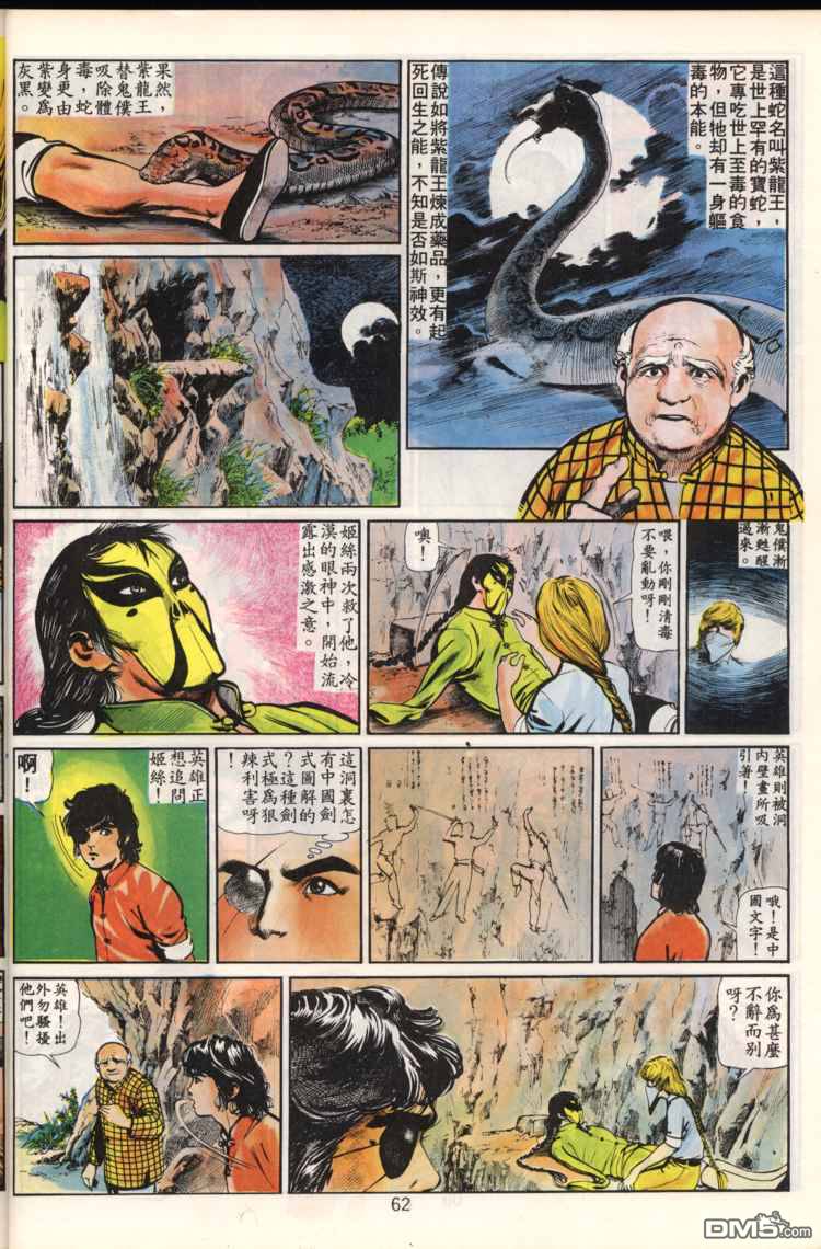 第 62 页