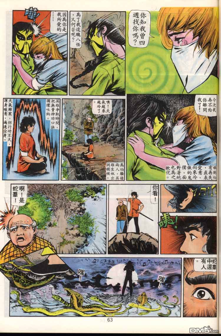 第 63 页