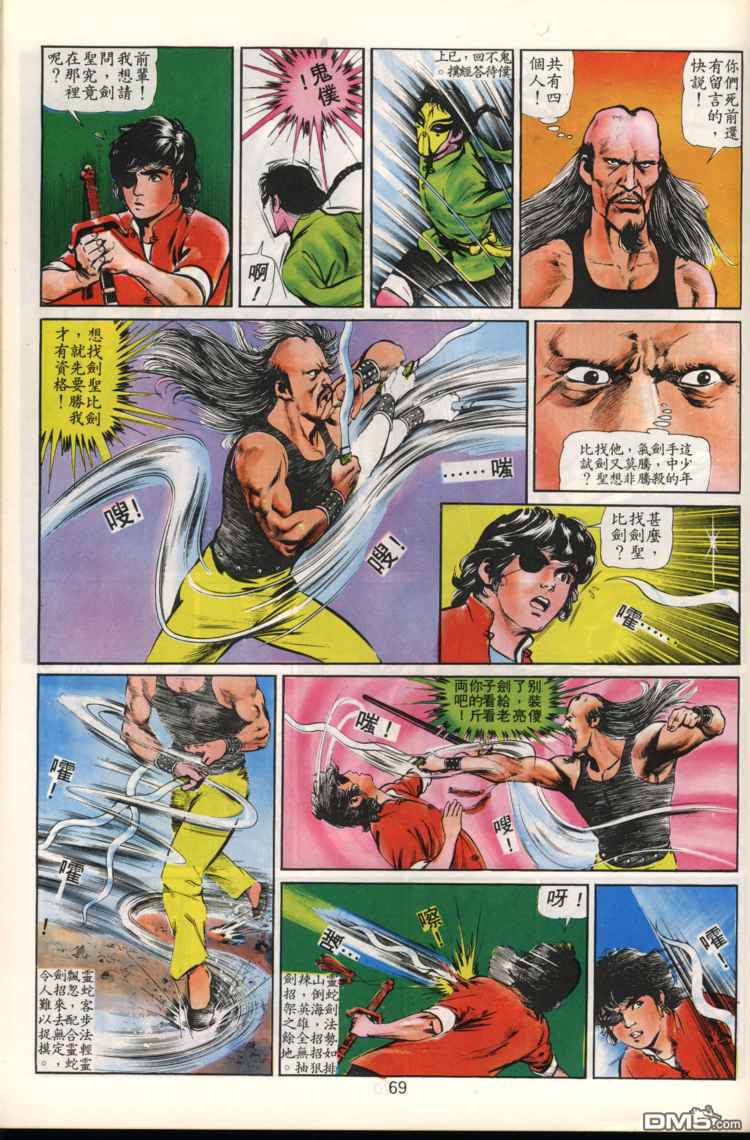 第 69 页