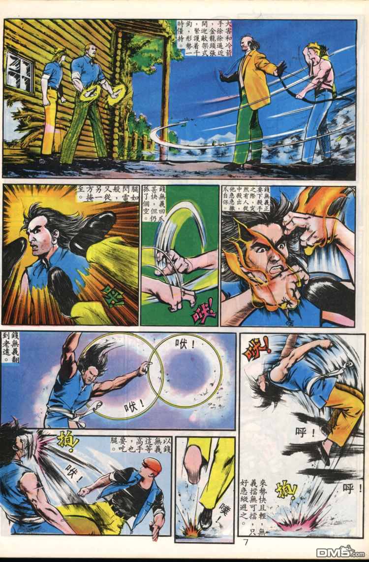 第 7 页
