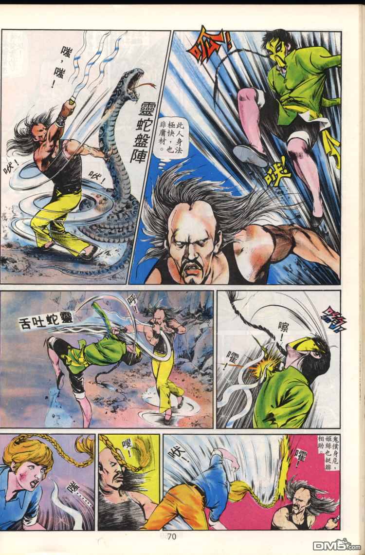 第 70 页