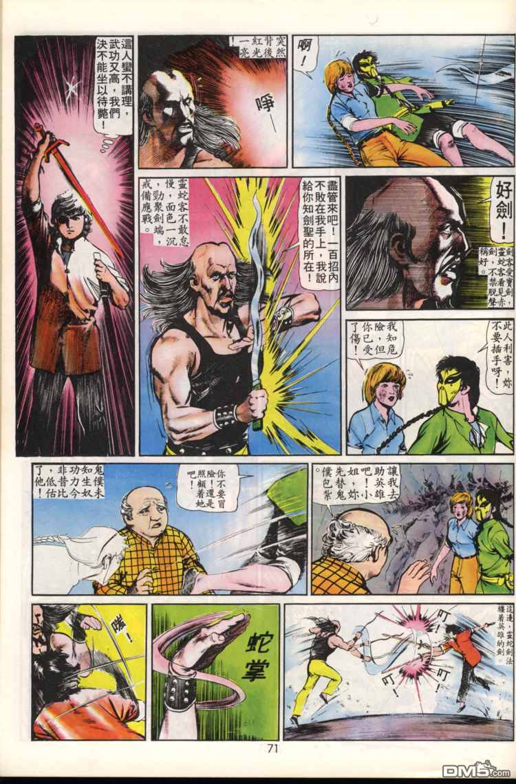 第 71 页