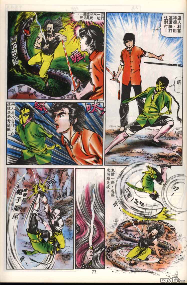 第 73 页