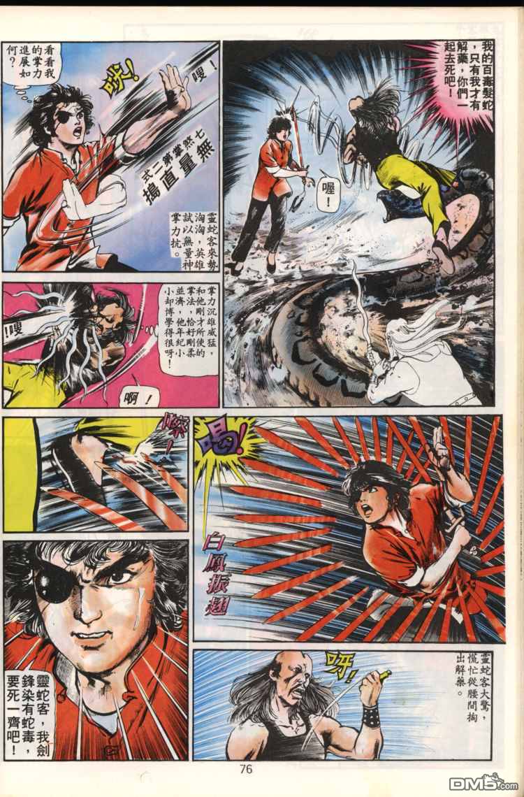 第 76 页