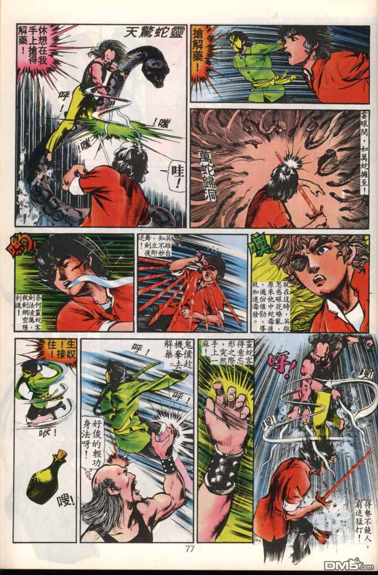 第 77 页