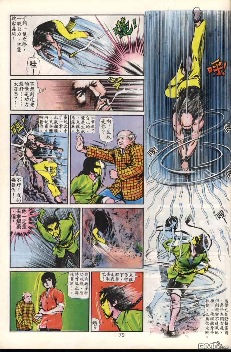 第 79 页