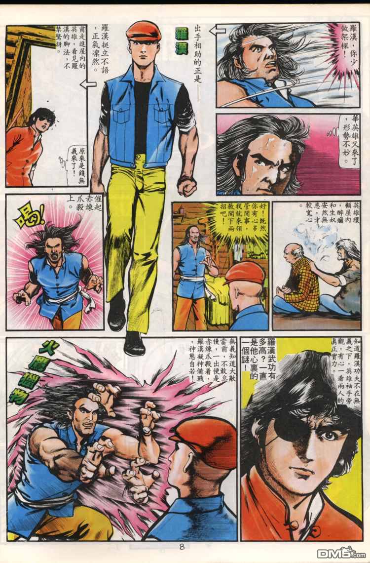 第 8 页