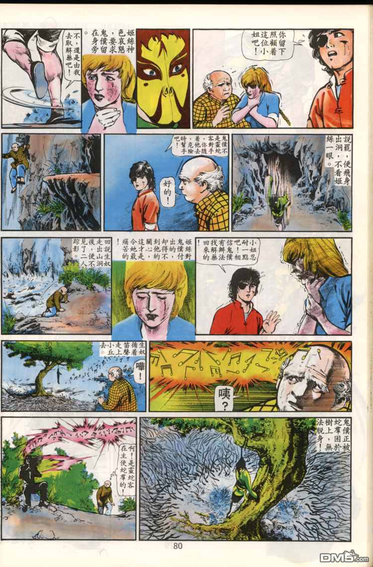 第 80 页