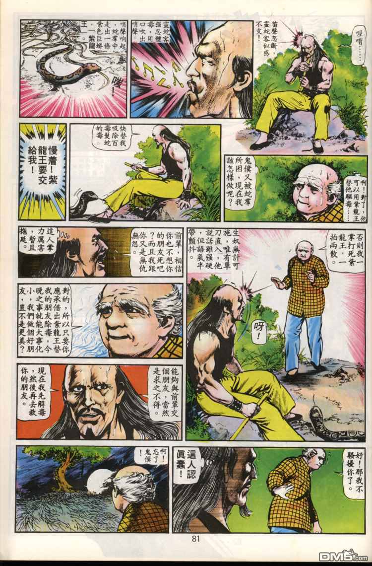 第 81 页