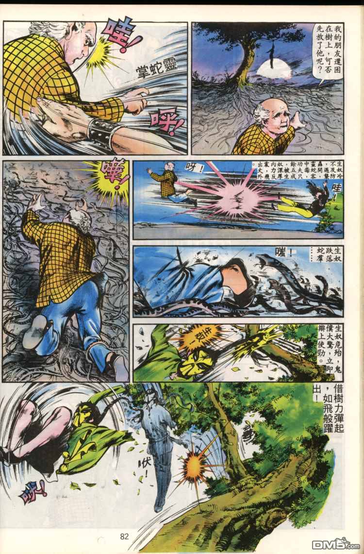 第 82 页