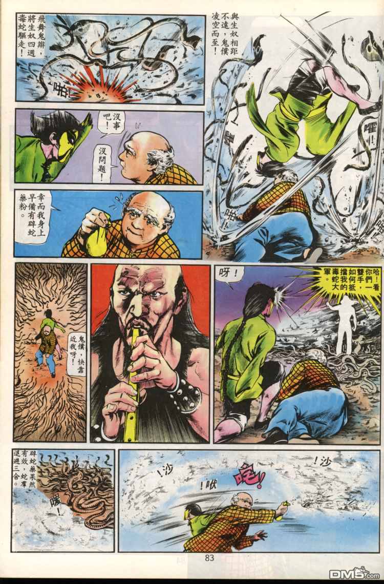 第 83 页
