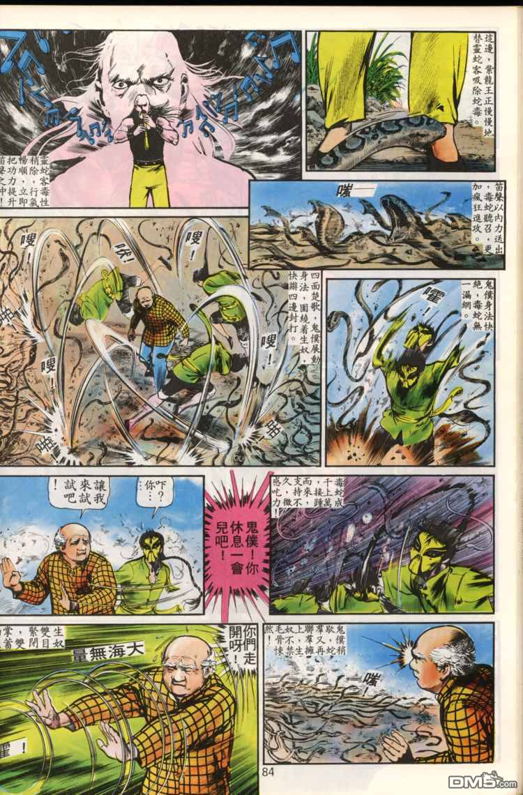 第 84 页