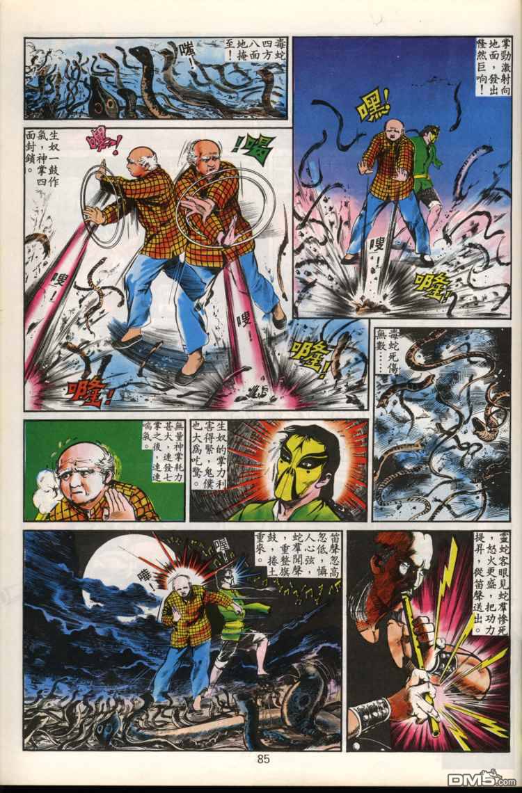 第 85 页