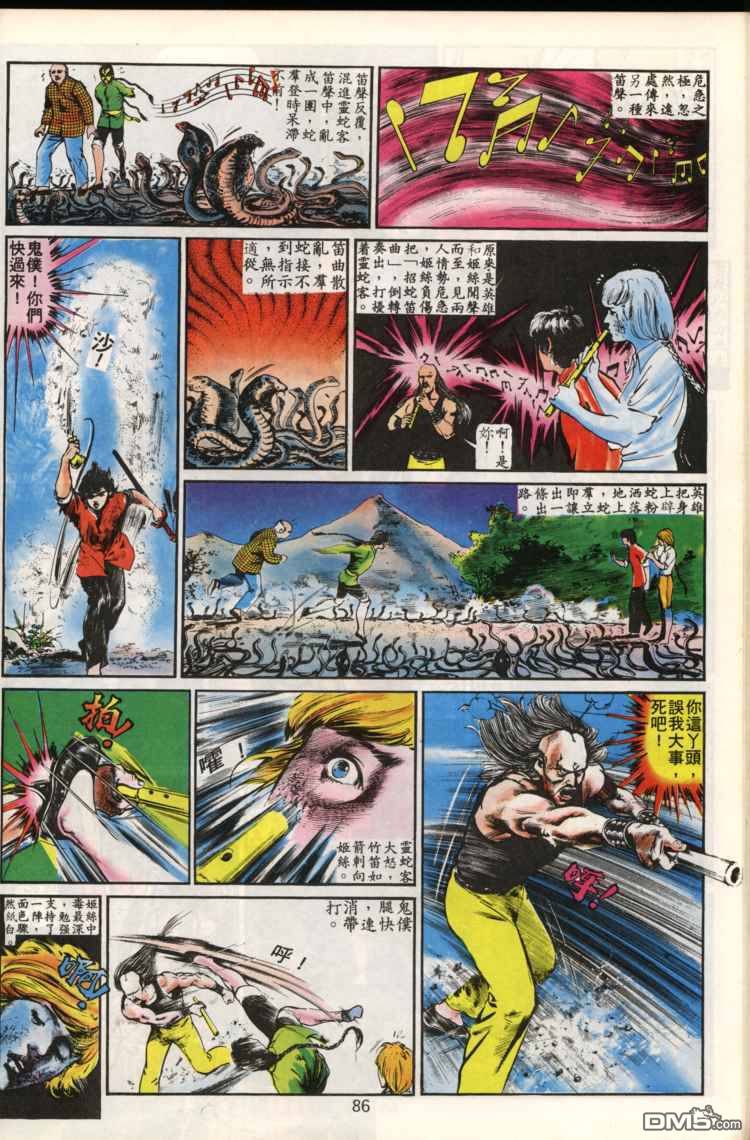 第 86 页
