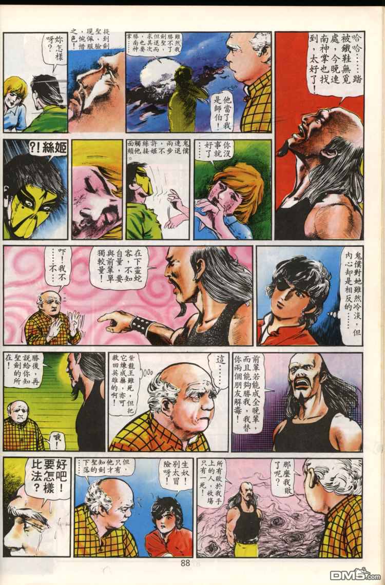 第 88 页