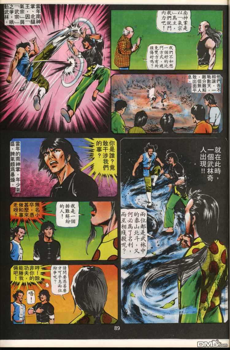 第 89 页